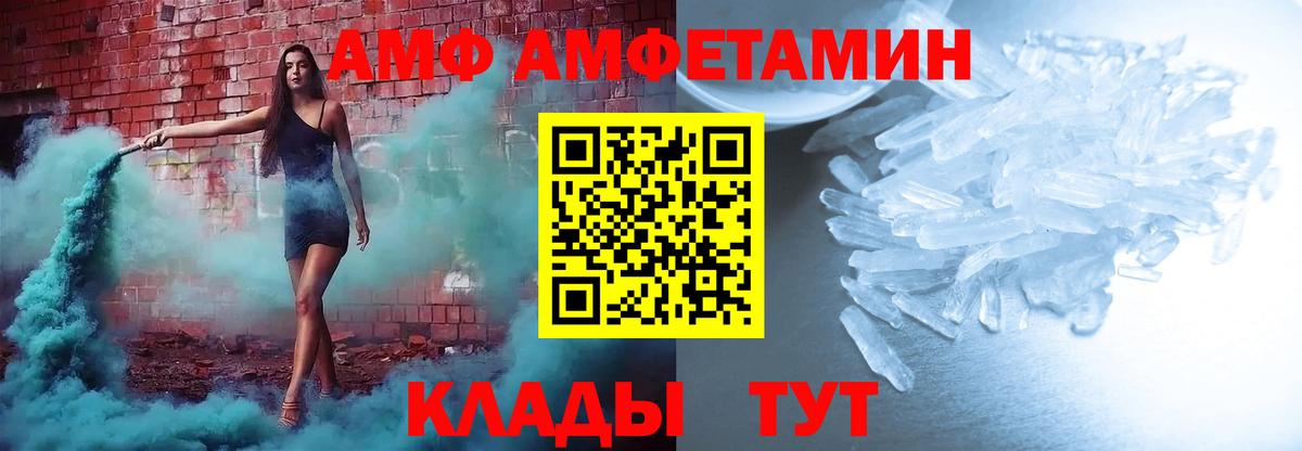 АМФ  Вход с VPN  Джанкой  Амфетамин VHQ 