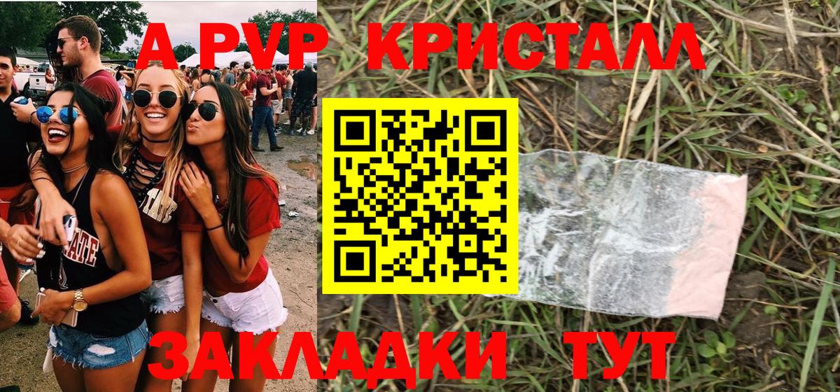 Альфа ПВП СК  Вход с VPN  Джанкой  Alfa_PVP мука 