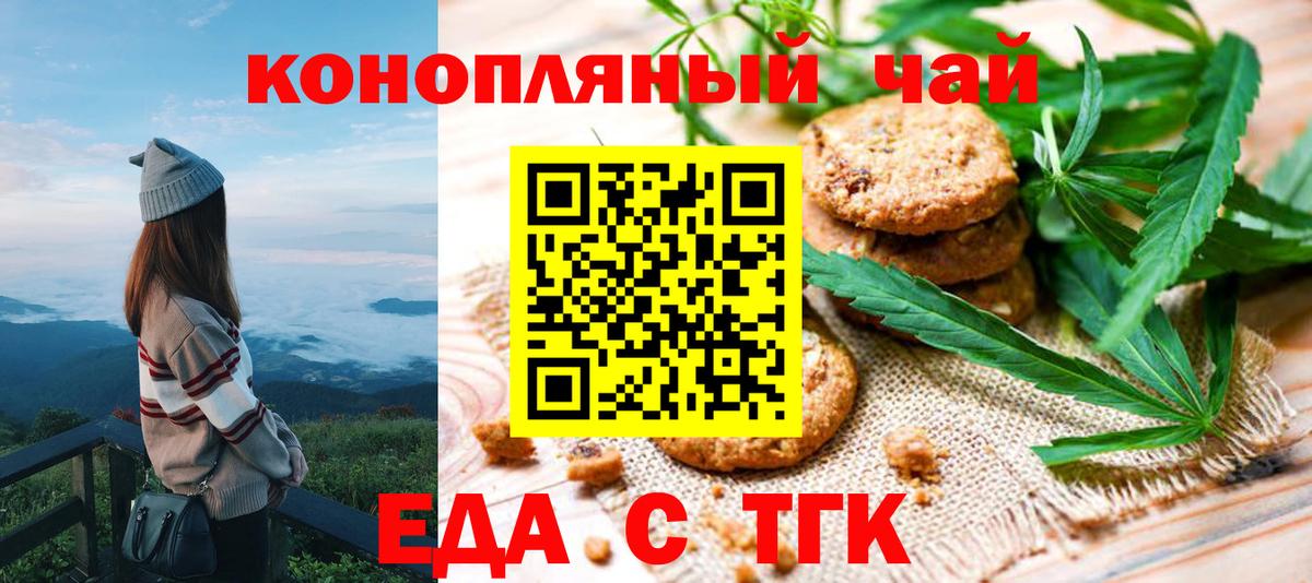 Cannafood конопля Джанкой