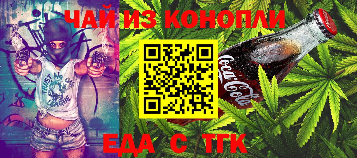 Печенье с ТГК марихуана  Вход с VPN  Джанкой 