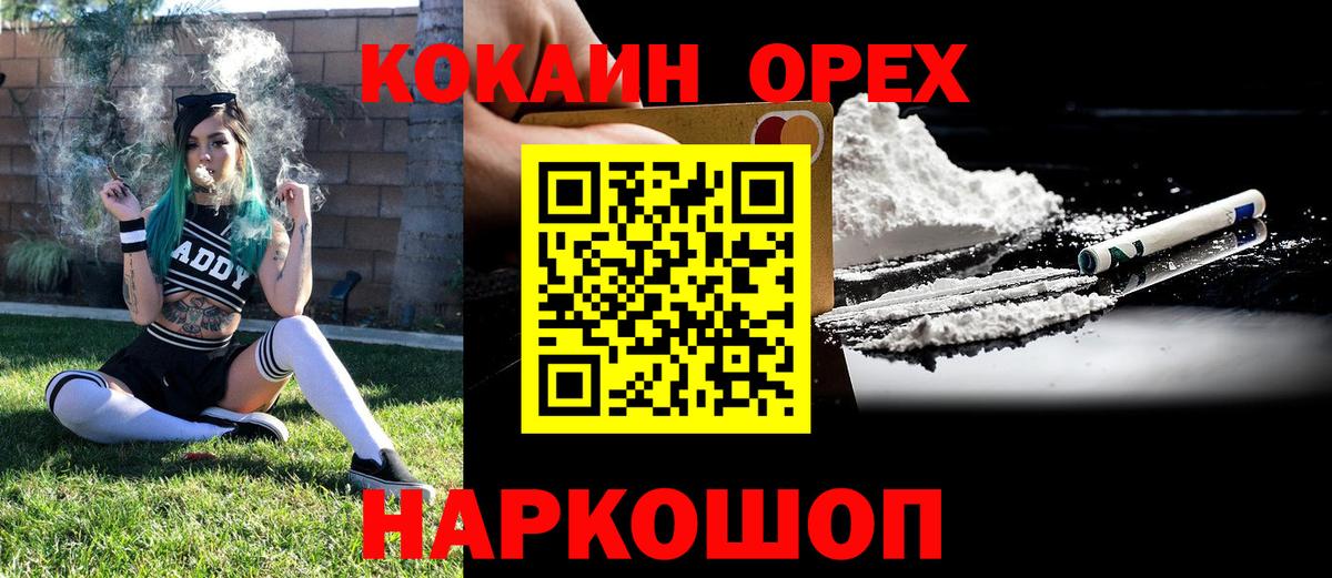 Джанкой  цены наркотик  Вход с VPN  COCAIN Эквадор  Cocaine 99% 