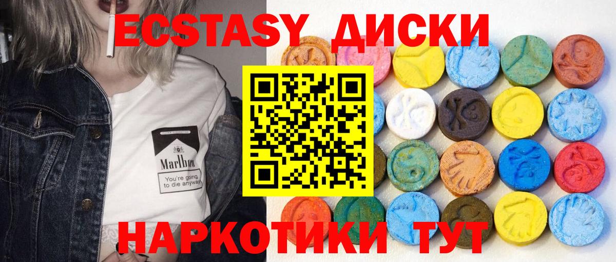 Ecstasy 300 mg Джанкой