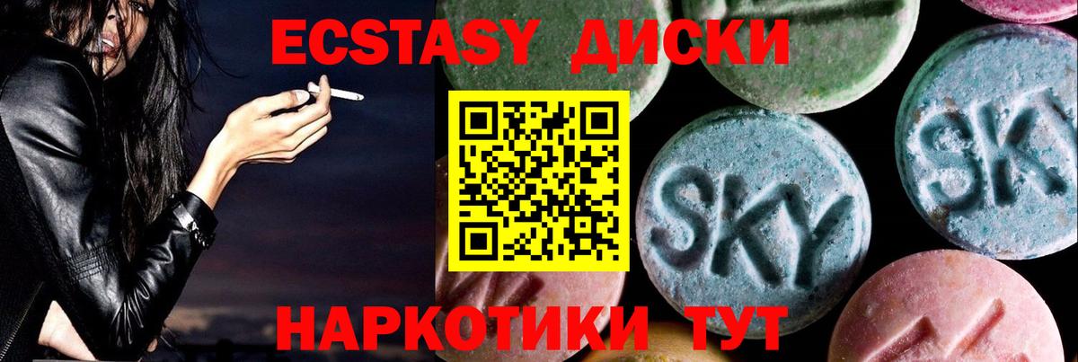Экстази  Ecstasy DUBAI  Вход с VPN  omg ССЫЛКА  Джанкой  ЭКСТАЗИ диски 