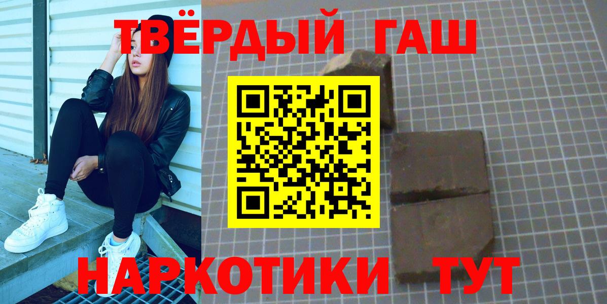 ГАШ  где найти   Вход с VPN  ГАШИШ гарик  Джанкой  Гашиш Premium 