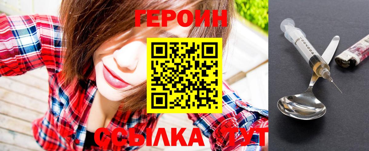 Героин афганец Джанкой