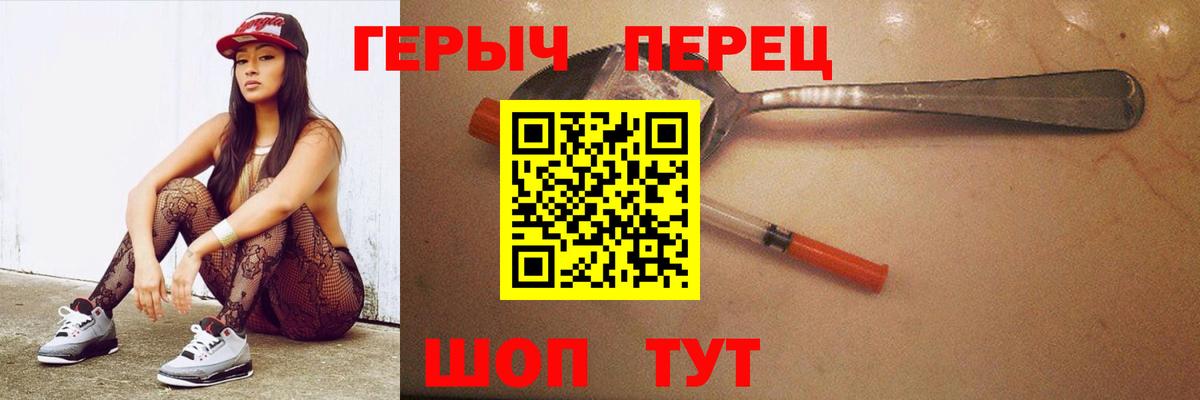 Героин герыч  Вход с VPN  Джанкой 