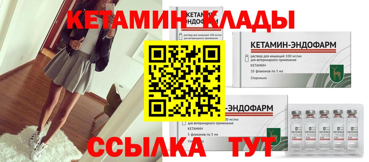 Кетамин ketamine Джанкой