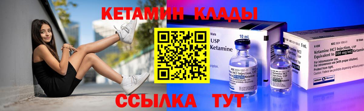 КЕТАМИН ketamine  Вход с VPN  Джанкой 