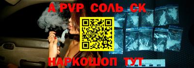 a pvp Балаково