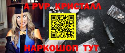 метамфетамин Балахна