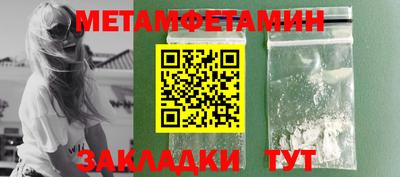 метамфетамин Балахна