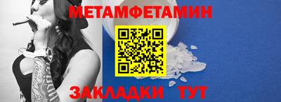 метамфетамин Балахна