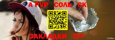 a pvp Балаково