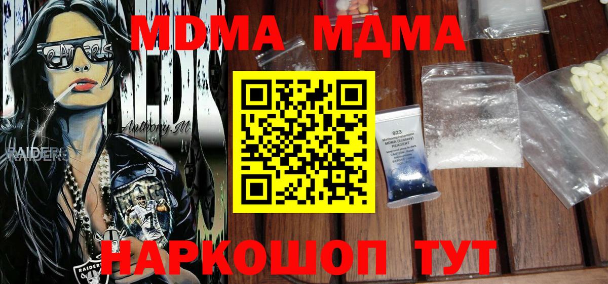 Джанкой  MDMA молли  Вход с VPN  МДМА crystal 