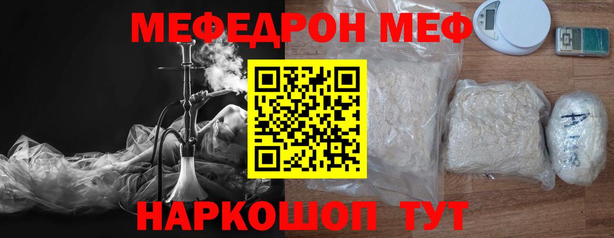 Мефедрон mephedrone  Вход с VPN  Джанкой  МЕФ кристаллы 