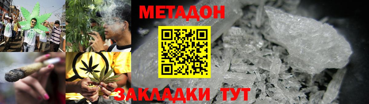 Джанкой  Метадон кристалл  МЕТАДОН methadone  Вход с VPN 