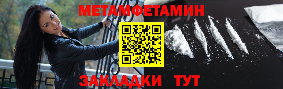 МЕТАМФЕТАМИН витя  Вход с VPN  Джанкой  МЕТАМФЕТАМИН витя 