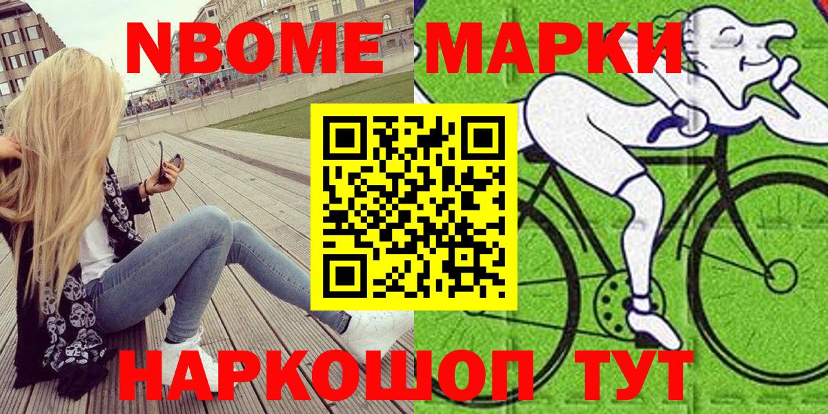 Наркотические марки 1,5мг Джанкой