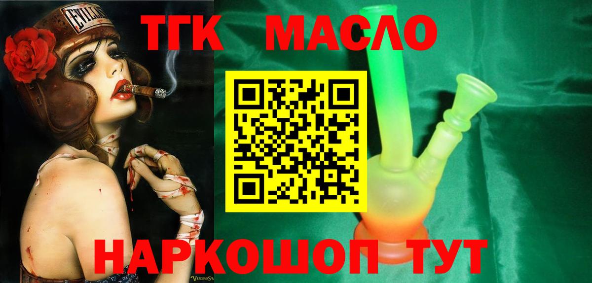 Дистиллят ТГК концентрат Джанкой